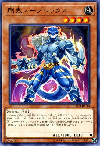 File:GoukiSuprex-COTD-JP-C.png