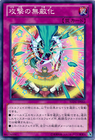File:ImpenetrableAttack-REDU-JP-C.png