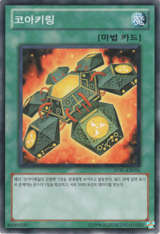 File:KoakiRing-STBL-KR-C-UE.png