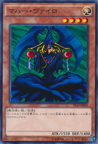 MahaVailo-VS15-JP-C.png