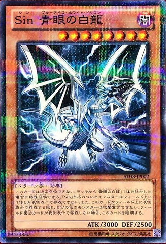 File:MaleficBlueEyesWhiteDragon-AT03-JP-NPR.png