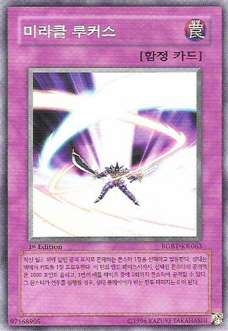 File:MiracleLocus-RGBT-KR-C-1E.jpg