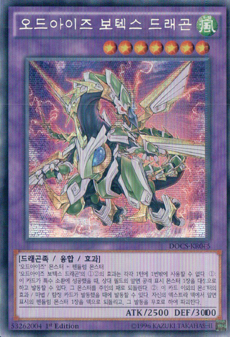 File:OddEyesVortexDragon-DOCS-KR-ScR-1E.png