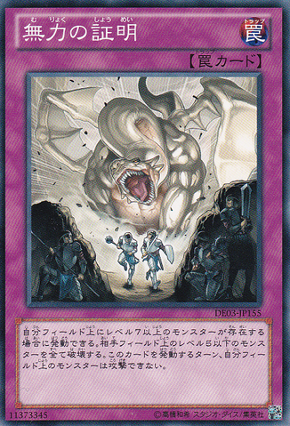 File:ProofofPowerlessness-DE03-JP-C.png