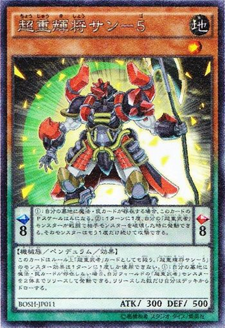 File:SuperheavySamuraiGeneralCoral-BOSH-JP-OP.png