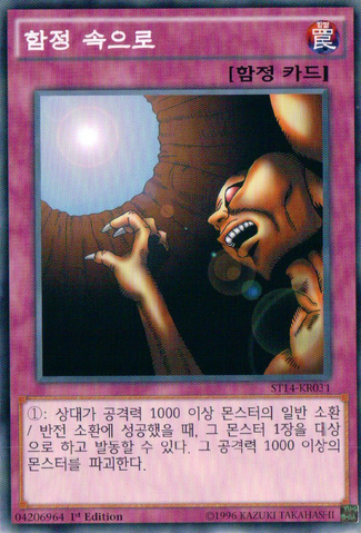 File:TrapHole-ST14-KR-C-1E.png