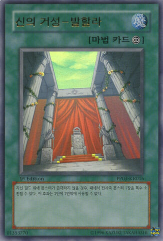 File:ValhallaHalloftheFallen-PP03-KR-UR-1E.jpg