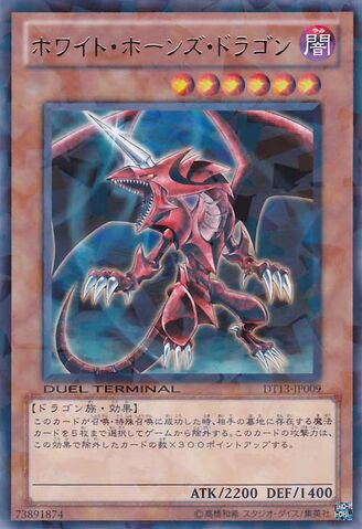 File:WhiteHornedDragon-DT13-JP-DRPR-DT.jpg