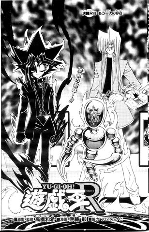 File:YuGiOh!RChapter041.jpg