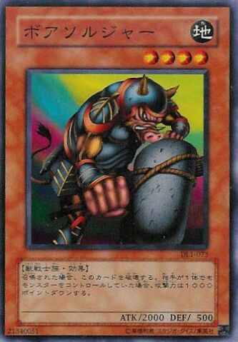 File:BoarSoldier-DL1-JP-C.jpg