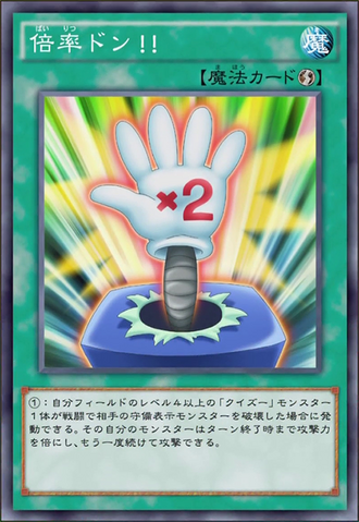 File:DoubleIt-JP-Anime-AV.png