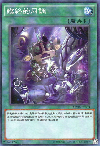 File:FinalGesture-ABYR-TC-C.png