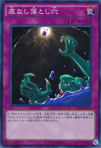 File:FloodgateTrapHole-TDIL-JP-SR.png
