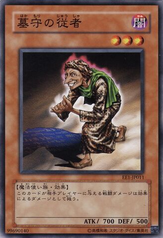 File:GravekeepersVassal-EE1-JP-C.jpg