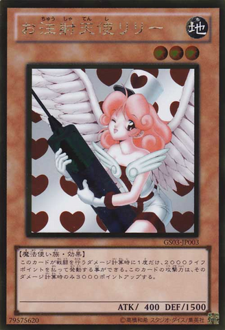 File:InjectionFairyLily-GS03-JP-GUR.png