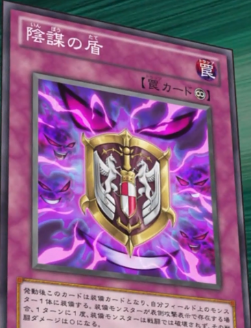 File:IntrigueShield-JP-Anime-ZX.png