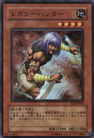 File:LegacyHunter-EE2-JP-SR.jpg