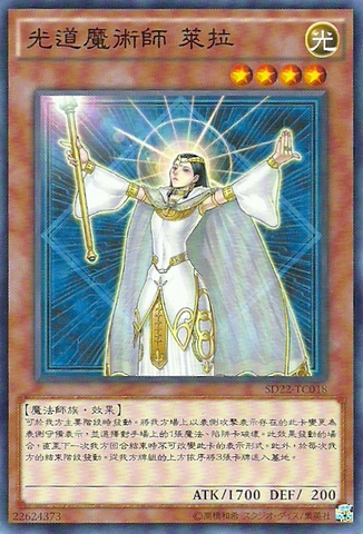 File:LylaLightswornSorceress-SD22-TC-C.png