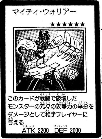 File:MightyWarrior-JP-Manga-5D.jpg