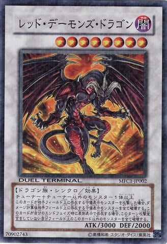 File:RedDragonArchfiend-MFC1-JP-DNPR-DT.jpg