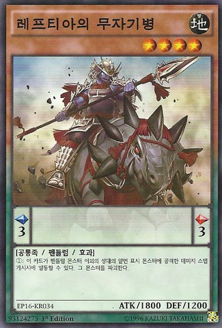 File:SamuraiCavalryofReptier-EP16-KR-C-1E.png