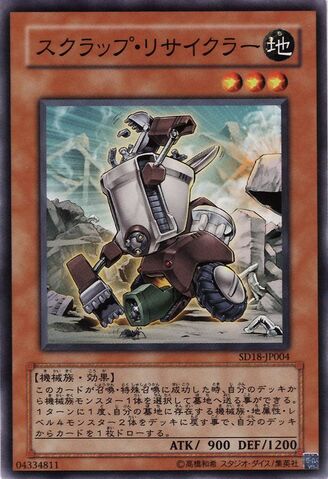 File:ScrapRecycler-SD18-JP-C.jpg