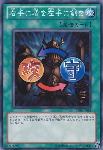 File:ShieldSword-BE02-JP-C.jpg
