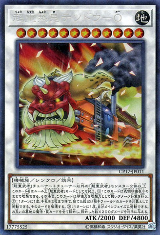 File:SuperheavySamuraiSteamTrainKing-CP17-JP-CR.png