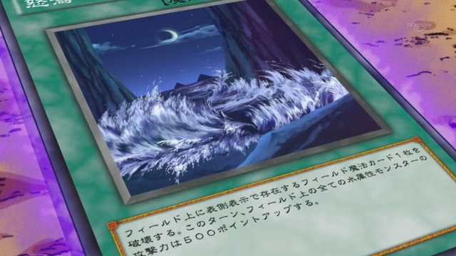 File:SurgingErosion-JP-Anime-ZX.png