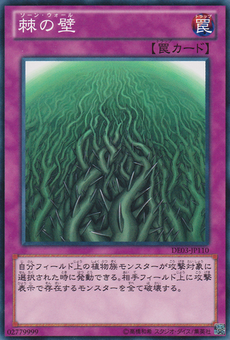 File:WallofThorns-DE03-JP-C.png