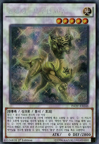 File:DenglongFirstoftheYangZing-INOV-KR-ScR-1E.png