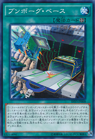 File:DeskbotBase-SHVI-JP-C.png