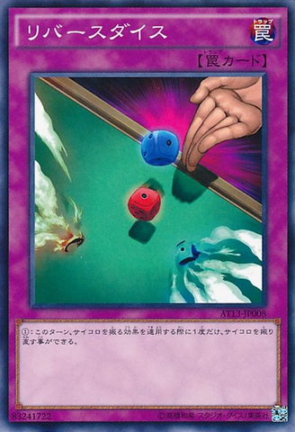 File:DiceReRoll-AT13-JP-C.png