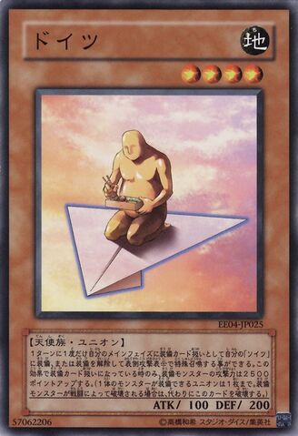File:Doitsu-EE04-JP-C.jpg