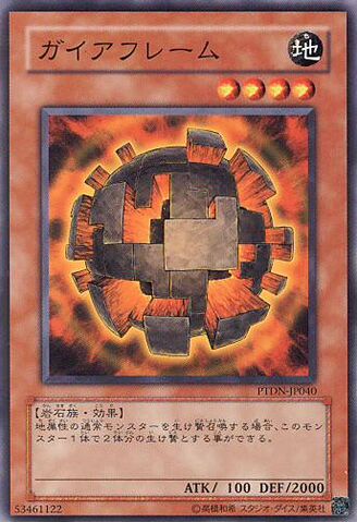 File:EarthEffigy-PTDN-JP-C.jpg
