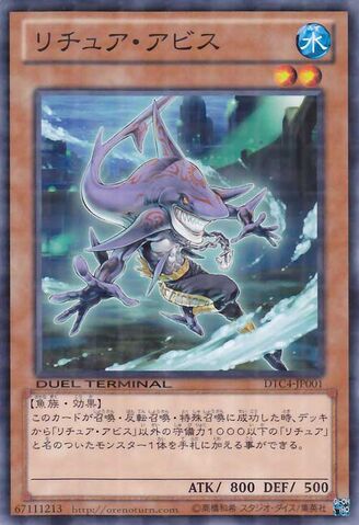 File:GishkiAbyss-DTC4-JP-DNPR-DT.jpg