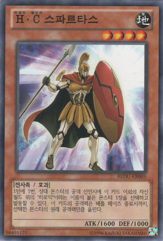 File:HeroicChallengerSpartan-REDU-KR-C-UE.png