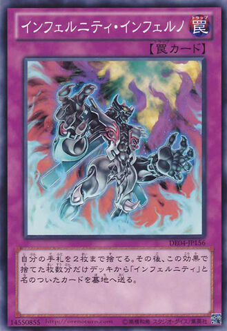File:InfernityInferno-DE04-JP-C.jpg