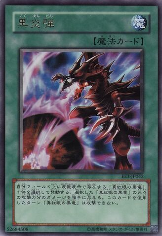File:InfernoFireBlast-EE3-JP-UR.jpg