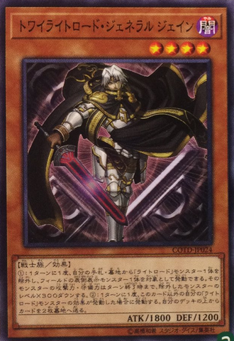 File:JainTwilightswornGeneral-COTD-JP-OP.png
