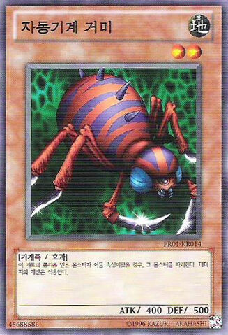 File:KarakuriSpider-PR01-KR-C-UE.jpg