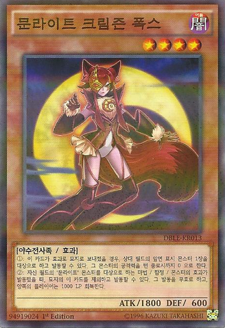 File:LunalightCrimsonFox-DBLE-KR-NPR-1E.png