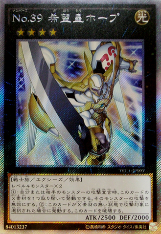 ファイル:Number39Utopia-TRC1-JP-EScR.png