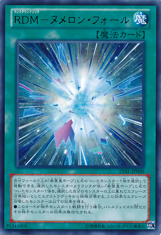File:RankDownMagicNumeronFall-LVAL-JP-R.png