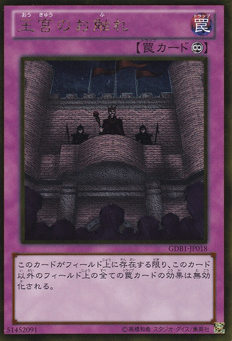 File:RoyalDecree-GDB1-JP-GUR.png