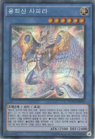 File:SaffiraQueenofDragons-DUEA-KR-ScR-UE.png