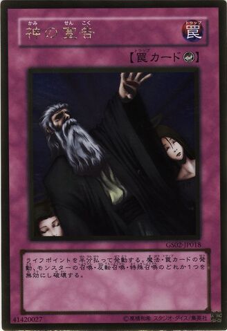 File:SolemnJudgment-GS02-JP-GUR.jpg