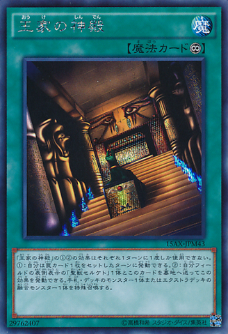File:TempleoftheKings-15AX-JP-ScR.png