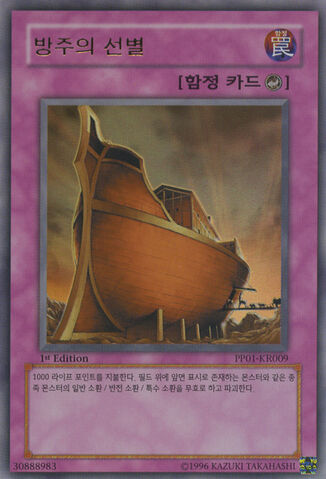 File:TheSelection-PP01-KR-UR-1E.jpg