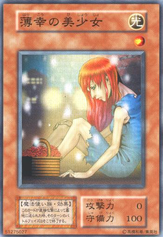 File:TheUnhappyMaiden-V7-JP-SR.png